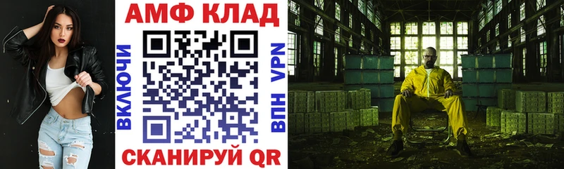 Амфетамин Розовый  Южноуральск 