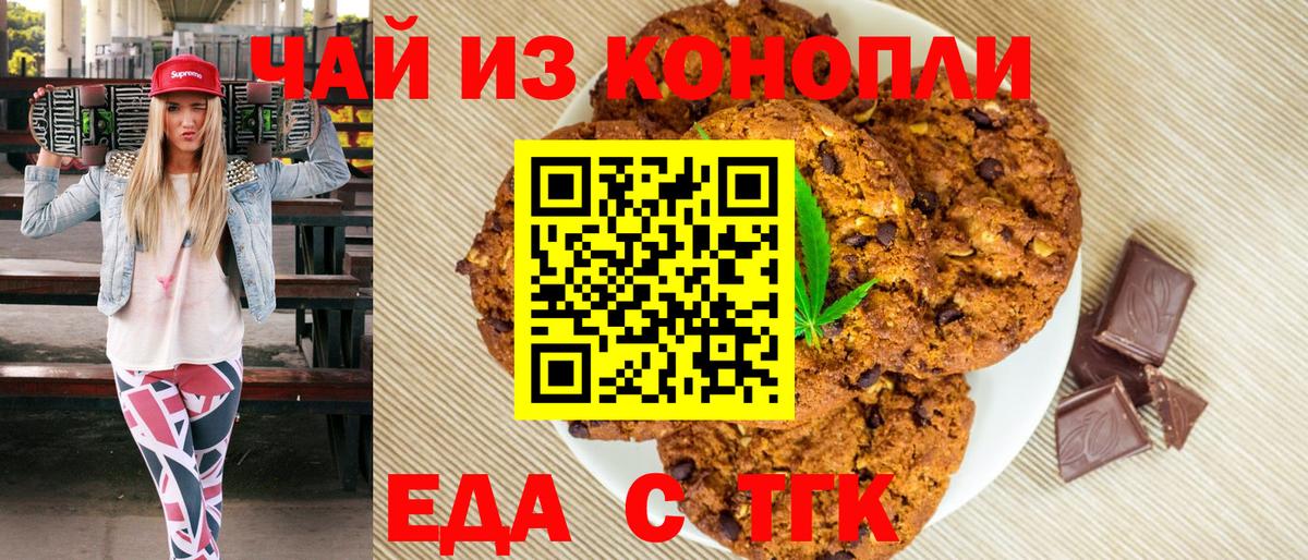 Южноуральск  Canna-Cookies марихуана  Вход с VPN 