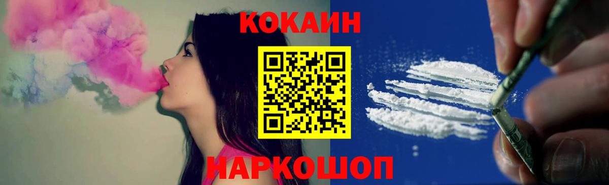 Кокаин VHQ  Вход с VPN  Кокаин 99%  Южноуральск 