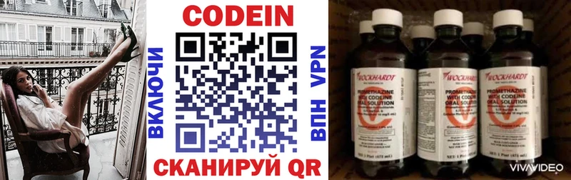 Кодеиновый сироп Lean Purple Drank  Южноуральск 