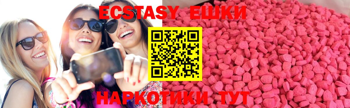 ЭКСТАЗИ 99% Южноуральск