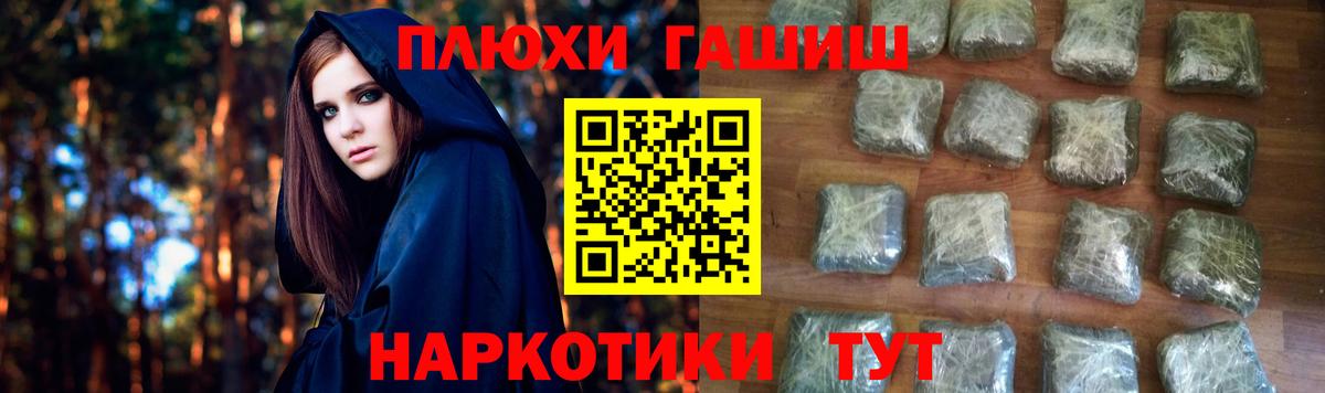Южноуральск  ГАШ гарик  ГАШ гарик  ГАШИШ  Вход с VPN 