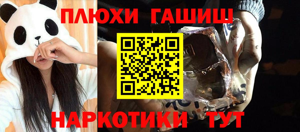 ГАШИШ hashish Южноуральск