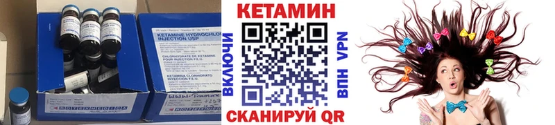 где купить Южноуральск Кетамин VHQ