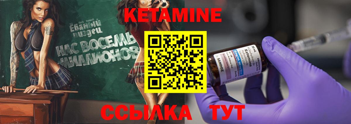 Южноуральск  КЕТАМИН ketamine  Вход с VPN 