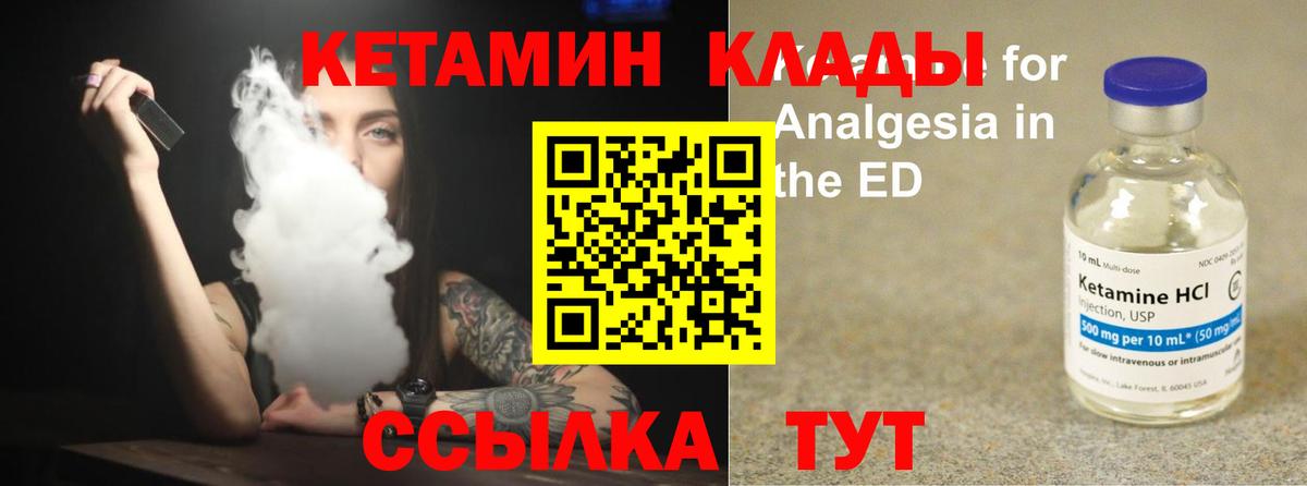 Кетамин ketamine Южноуральск