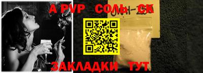 соль ск Севастополь