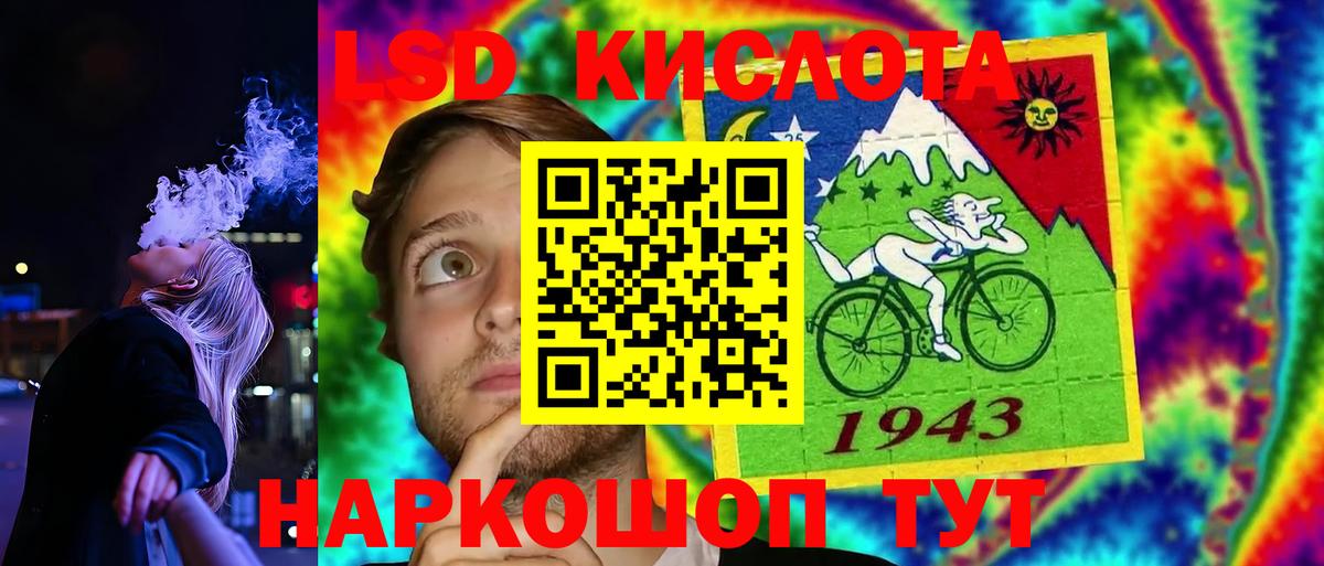 Лсд 25 экстази ecstasy Южноуральск