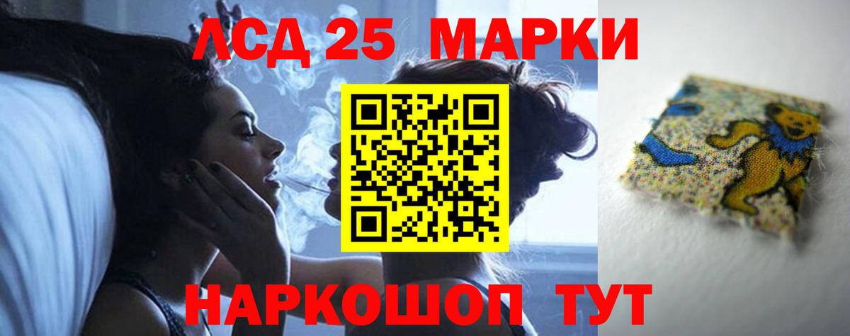 LSD-25 экстази ecstasy  Лсд 25 экстази кислота  ЛСД экстази    tor  Вход с VPN  Южноуральск 