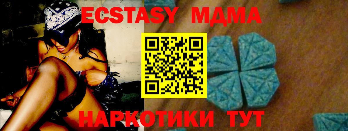 МДМА Molly Южноуральск
