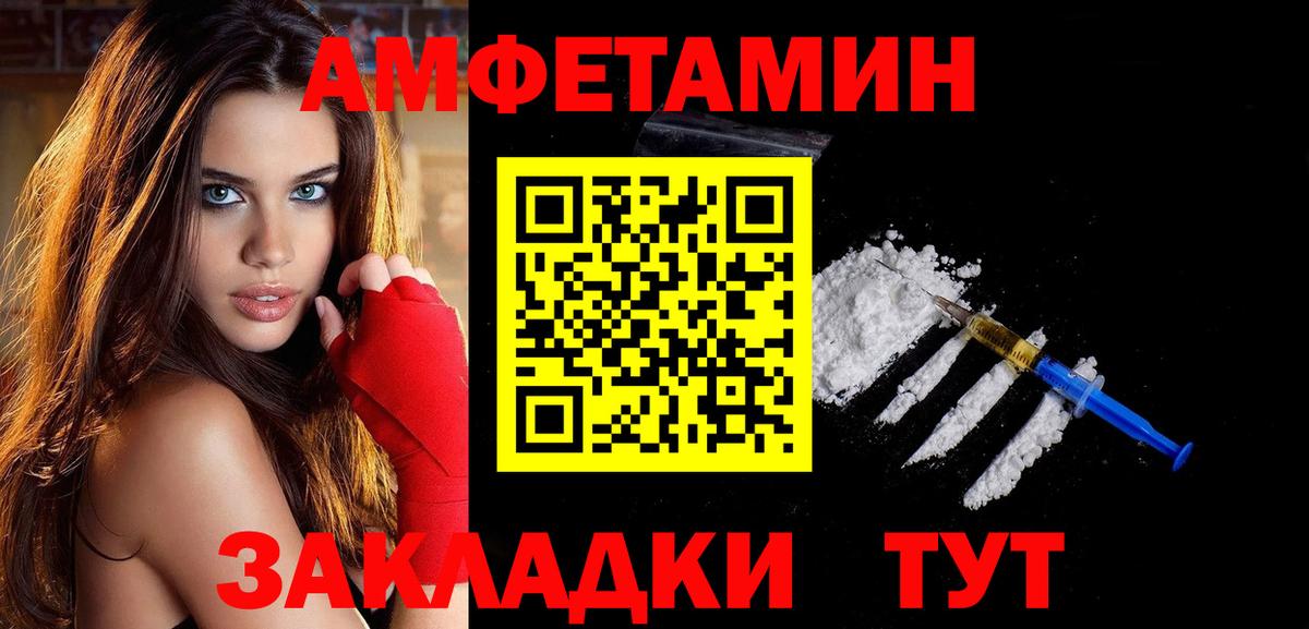 МЕТАМФЕТАМИН витя Южноуральск