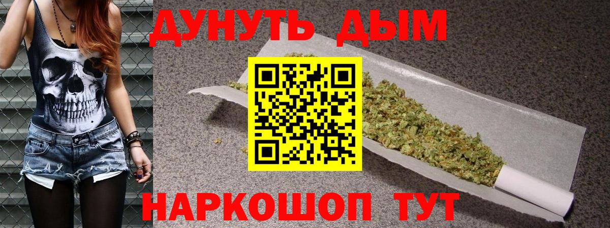 Канабис MAZAR Южноуральск